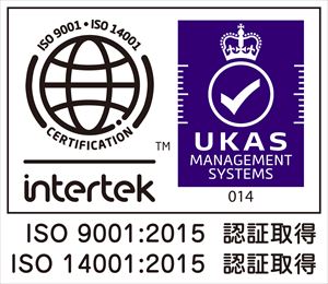 ISO9001:2015　ISO14001:2015